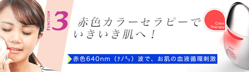 ms egg（ミスエッグ）の赤色カラーセラピーでいきいき肌へ
