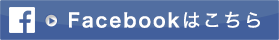 ms egg（ミスエッグ）のFacebookページはこちら